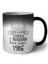 даже не думай спорить с женщиной которая родилась в 1986