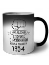 даже не думай спорить с мужчиной который родился в 1954