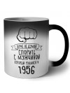 даже не думай спорить с мужчиной который родился в 1956