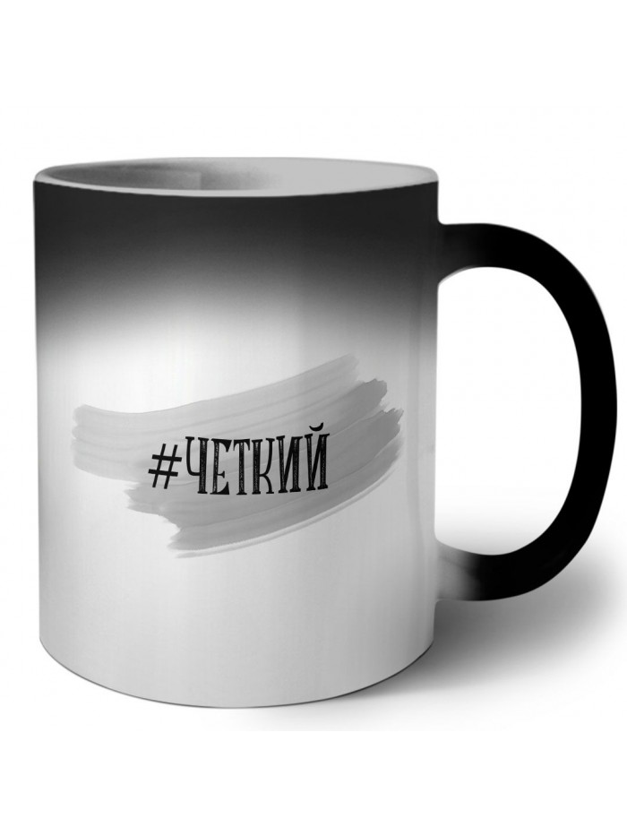 #четкий