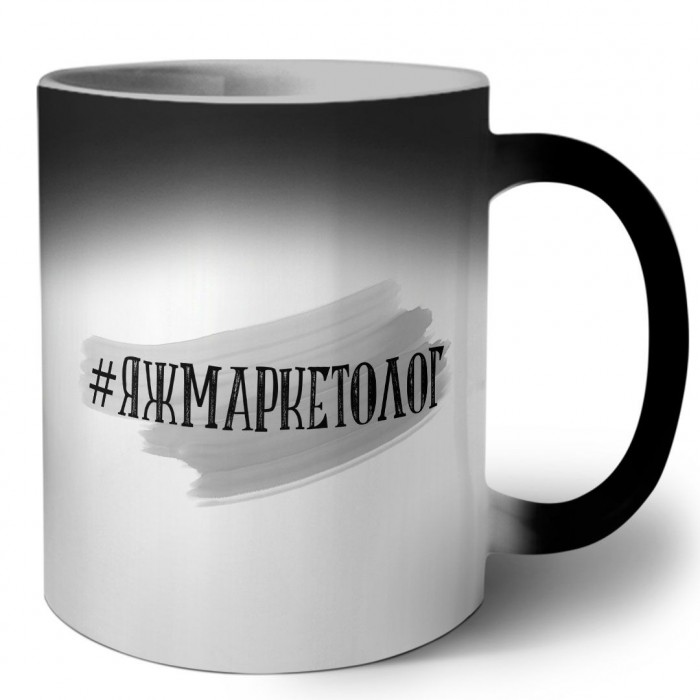 #яжмаркетолог