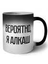 вероятно, я алкаш