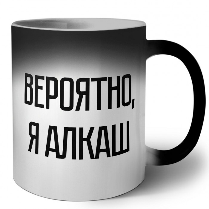 вероятно, я алкаш