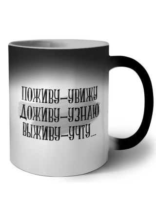 воживу увижу
