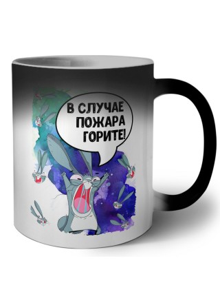 в случае пожара горите