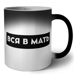 вся в мать