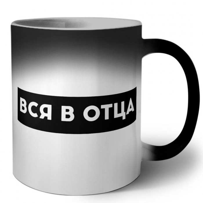 вся в отца