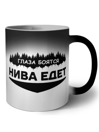 Глаза боятся - Нива едет