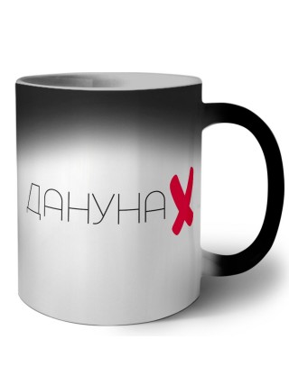 данунах