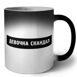 девочка скандал