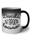 детка, ты просто космос