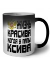 жизнь красива когда у папы ксива