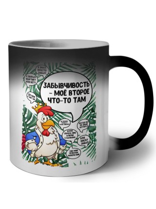 забывчивость - моё второе что-то там
