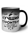 лучший строитель мастер на все руки