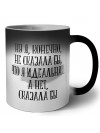ну я конечно не сказала бы что я идеально