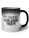 отучу тебя от мата