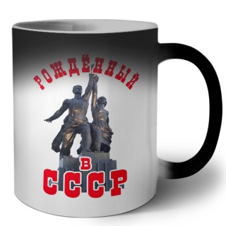 рождённый в ссср (3)