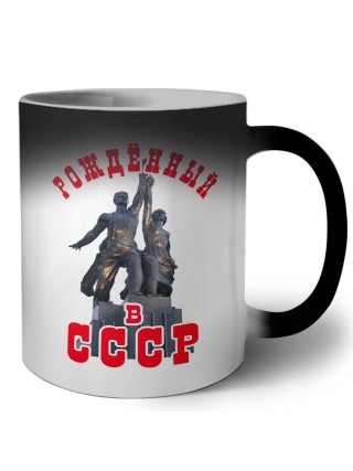 рождённый в ссср (3)