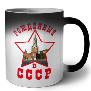 рождённый в ссср (4)