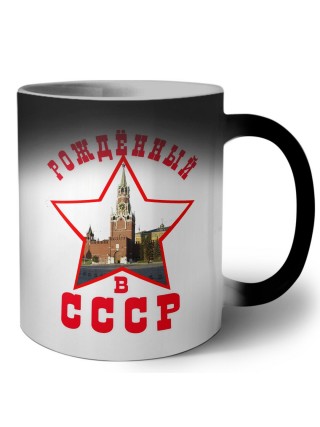рождённый в ссср (4)