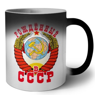 рождённый в ссср_1