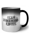 следуй за своей мечтой - иди спать