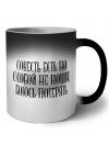 совесть есть но с собой не ношу, боюсь потерять