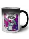 трудно быть скромным, когда ты лучший