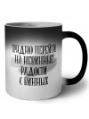 трудно перейти на невинные радости с винных