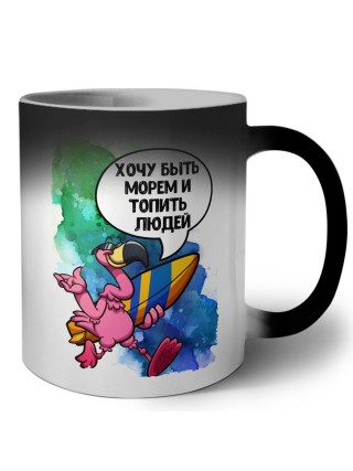 хочу быть морем и топить людей