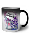 я баба. памагити