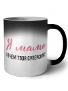 я мама, а в чём твоя суперсила