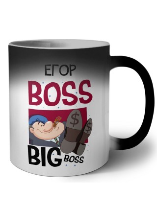 Егор boss big boss