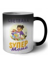 Светлана super мама