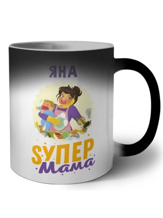 Яна super мама