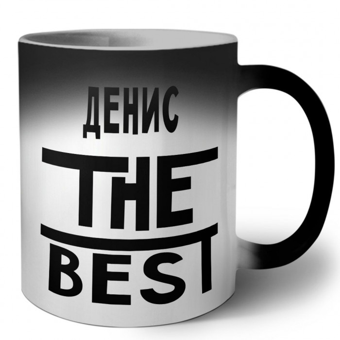 Денис the best