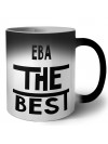 Ева the best