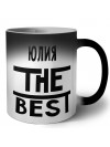 Юлия the best