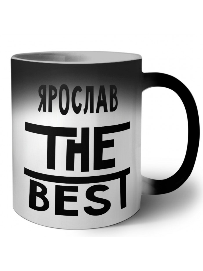 Ярослав the best