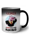 Семён аХРЮнительно важный