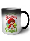 Александра бабушкина ягодка