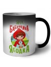 Яна бабушкина ягодка