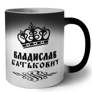 Владислав батькович