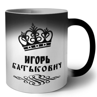 Игорь батькович