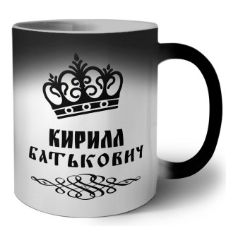 Кирилл батькович