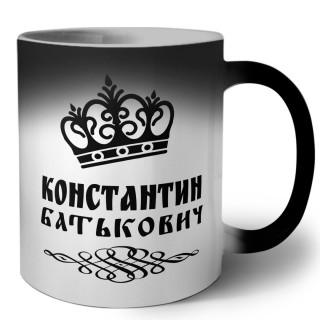 Константин батькович