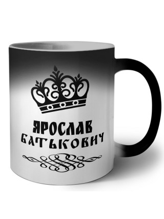 Ярослав батькович