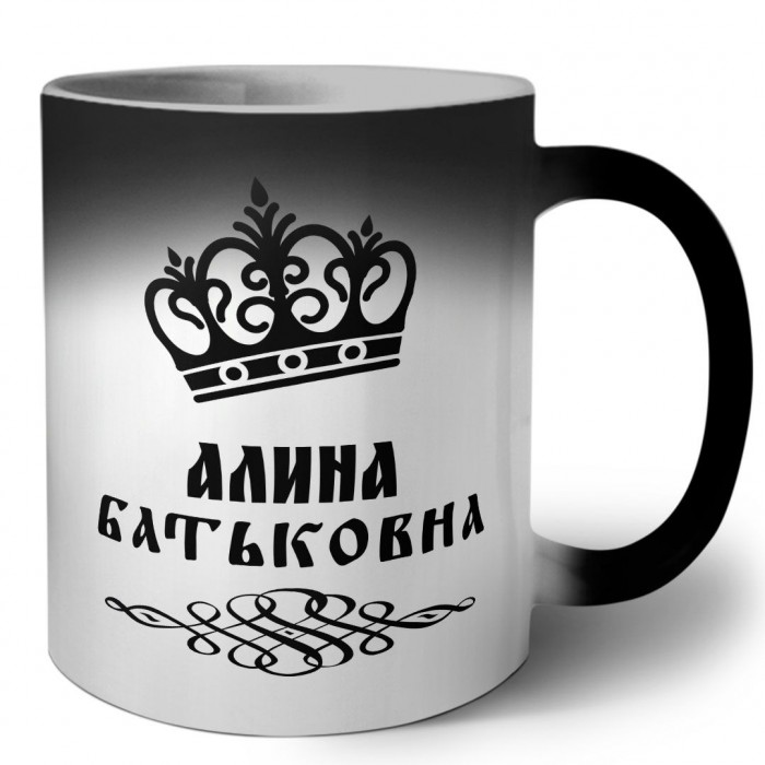 Алина батьковна