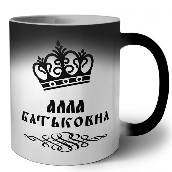 Алла батьковна