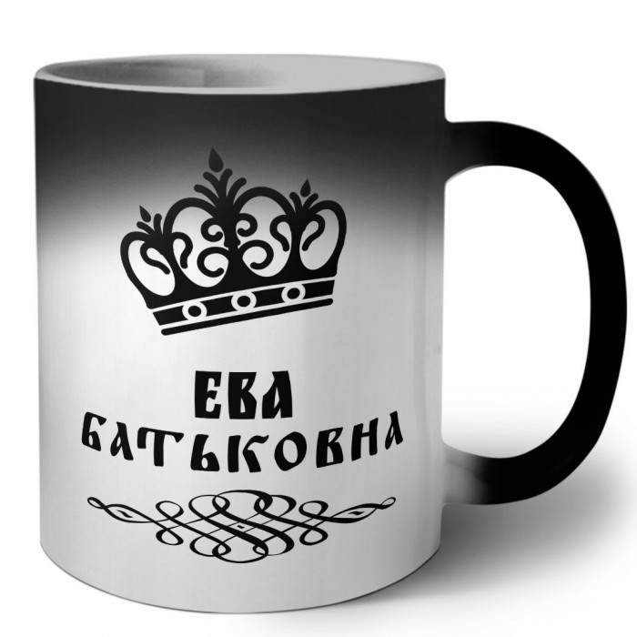 Ева батьковна